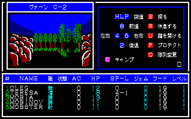Might and Magic screenshot 4 for Famicom